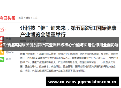 久保建英闪耀关键战解析其亚洲杯级核心价值与决定性作用全面影响 久保建英闪耀关键战解析其亚洲杯级核心价值与决定性作用全面影响